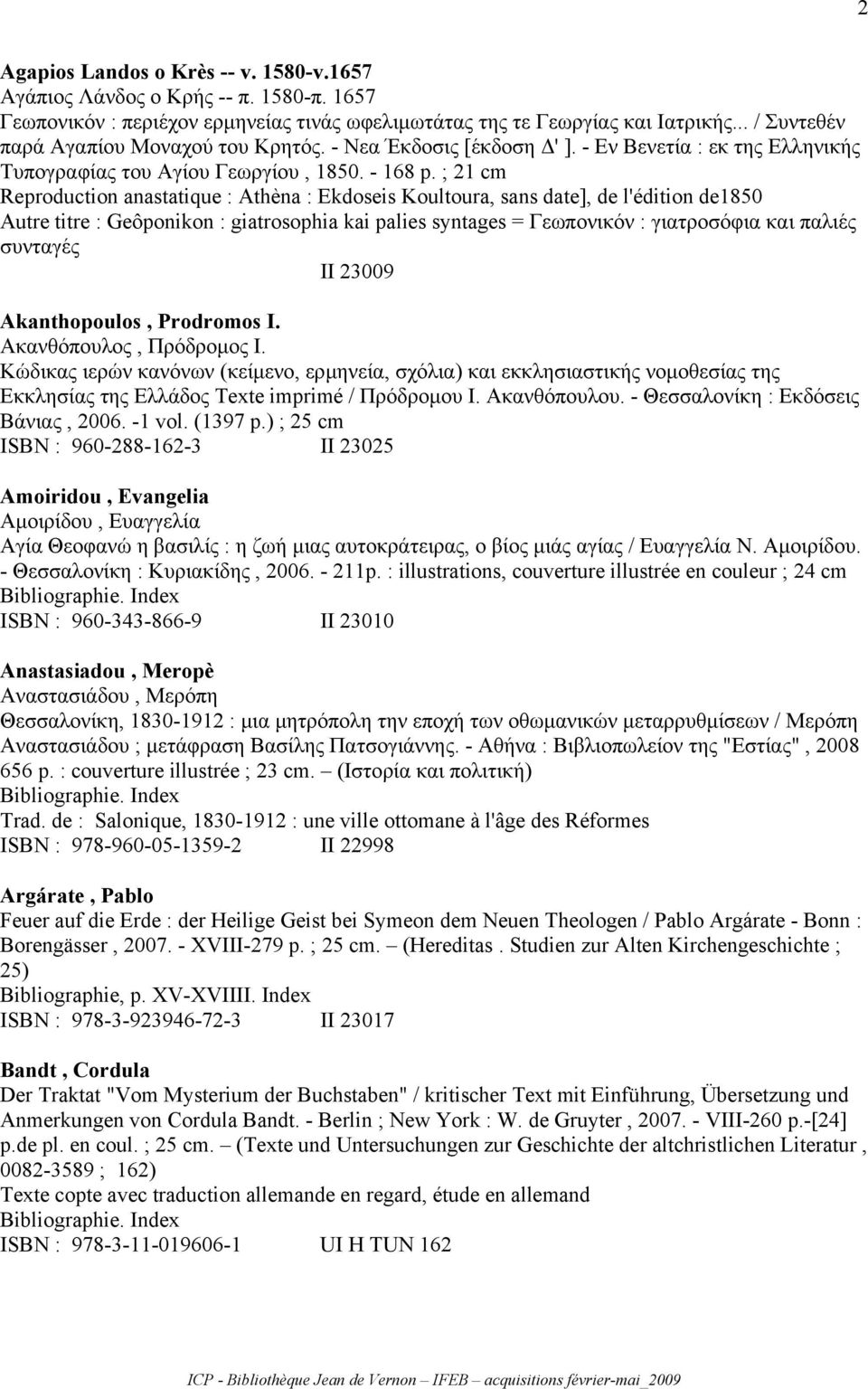 ; 21 cm Reproduction anastatique : Athèna : Ekdoseis Koultoura, sans date], de l'édition de1850 Autre titre : Geôponikon : giatrosophia kai palies syntages = Γεωπονικόν : γιατροσόφια και παλιές