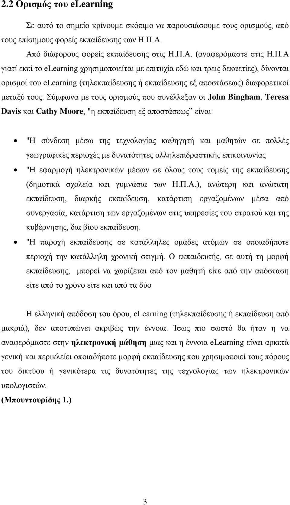 Σύμφωνα με τους ορισμούς που συνέλλεξαν οι John Bingham, Teresa Davis και Cathy Moore, "η εκπαίδευση εξ αποστάσεως είναι: "Η σύνδεση μέσω της τεχνολογίας καθηγητή και μαθητών σε πολλές γεωγραφικές