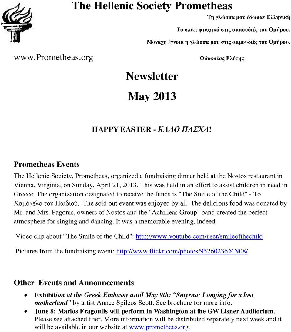 Prometheas Events The Hellenic Society, Prometheas, organized a fundraising dinner held at the Nostos restaurant in Vienna, Virginia, on Sunday, April 21, 2013.