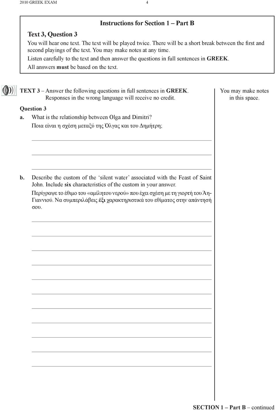 All answers must be based on the text. TEXT 3 Answer the following questions in full sentences in GREEK. Responses in the wrong language will receive no credit. Question 3 a.