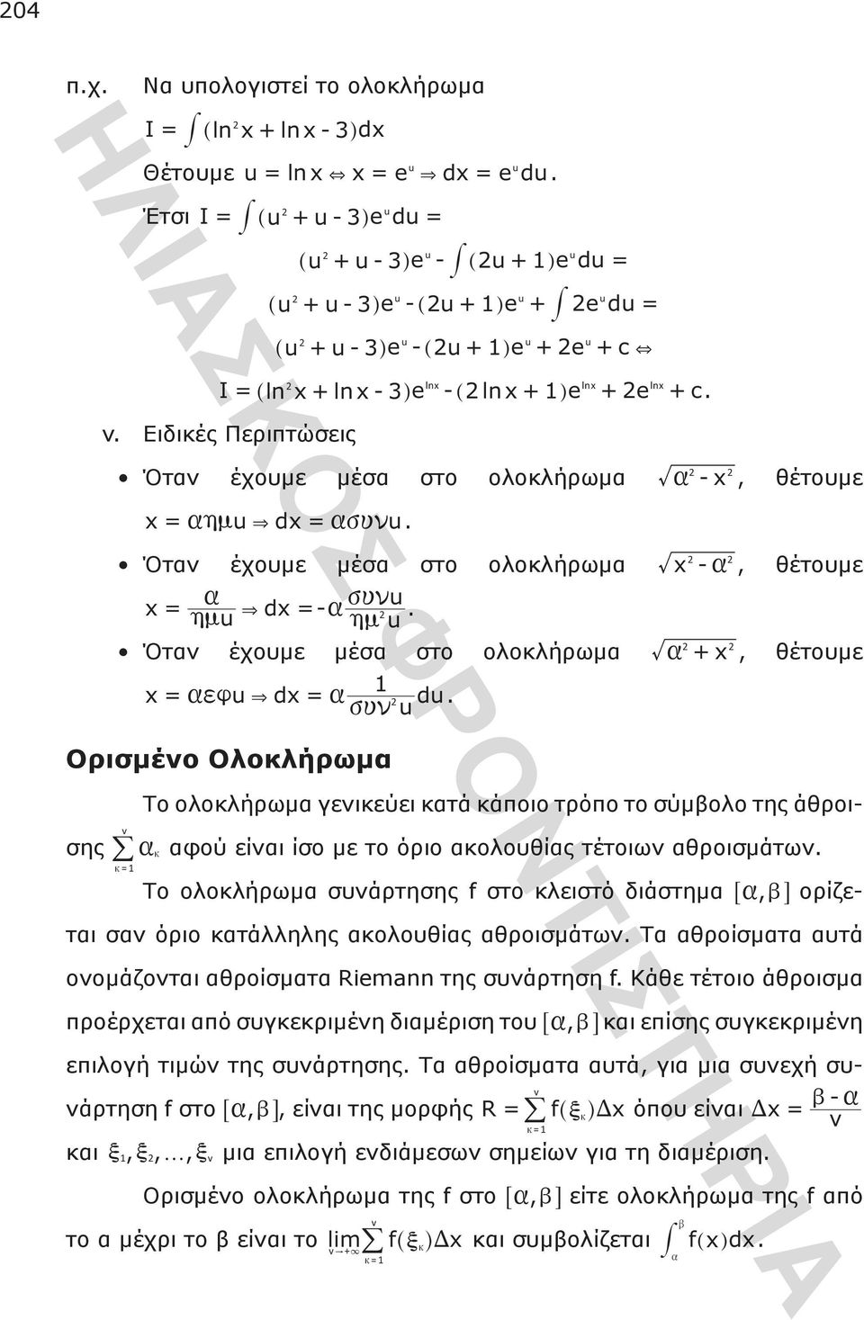 ] ln + ln -3ge -] ln + ge + e + c - = hnu & d = vyou - u u d hn vyo = & =- hn u + = f{ u & d =