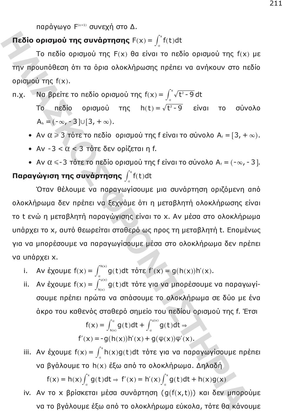 f = { ] g ] g g] tgdt h] f] = g] tgdt + g] tgdt & {] h] fl] =- g^ h] hhl ] + g^