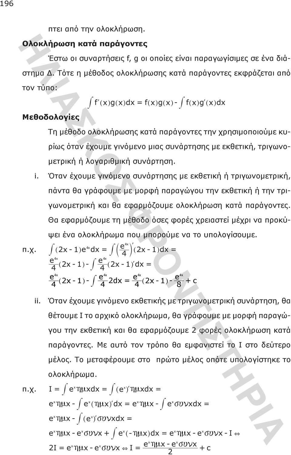 = ] e gl hnd = e hn- e hn e hn- e vyod = e hn- e d = e hn- e vyo+