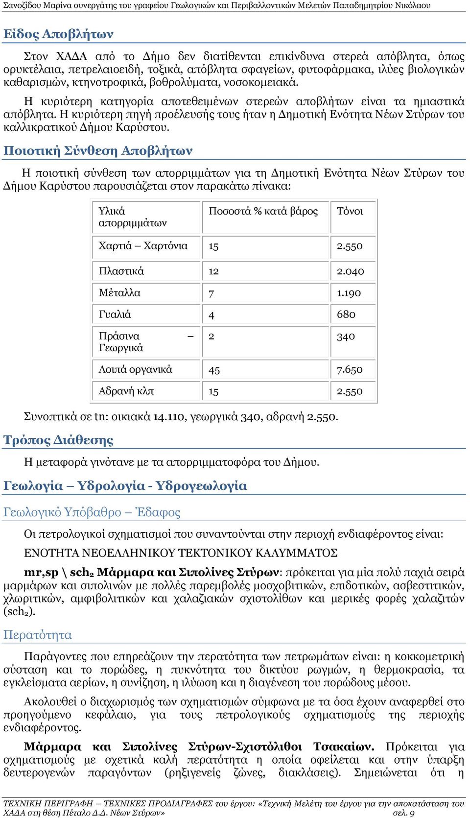 Η κυριότερη πηγή προέλευσής τους ήταν η Δημοτική Ενότητα Νέων Στύρων του καλλικρατικού Δήμου Καρύστου.