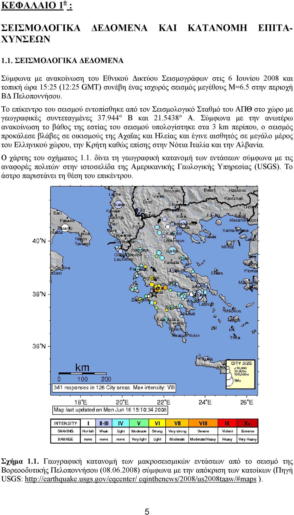 Σύµφωνα µε την ανωτέρω ανακοίνωση το βάθος της εστίας του σεισµού υπολογίστηκε στα 3 km περίπου, ο σεισµός προκάλεσε βλάβες σε οικισµούς της Αχαΐας και Ηλείας και έγινε αισθητός σε µεγάλο µέρος του