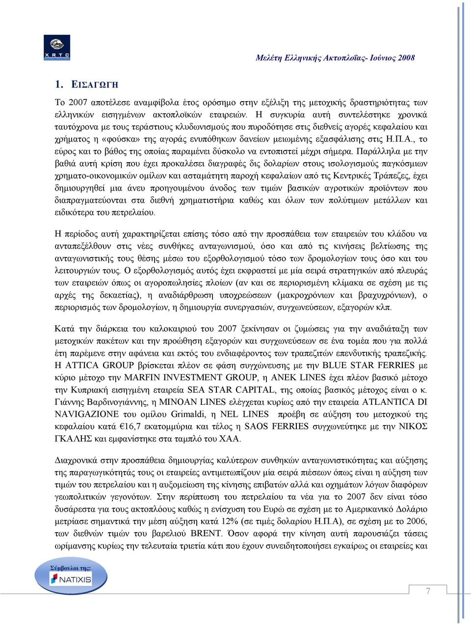 εξασφάλισης στις Η.Π.Α., το εύρος και το βάθος της οποίας παραμένει δύσκολο να εντοπιστεί μέχρι σήμερα.