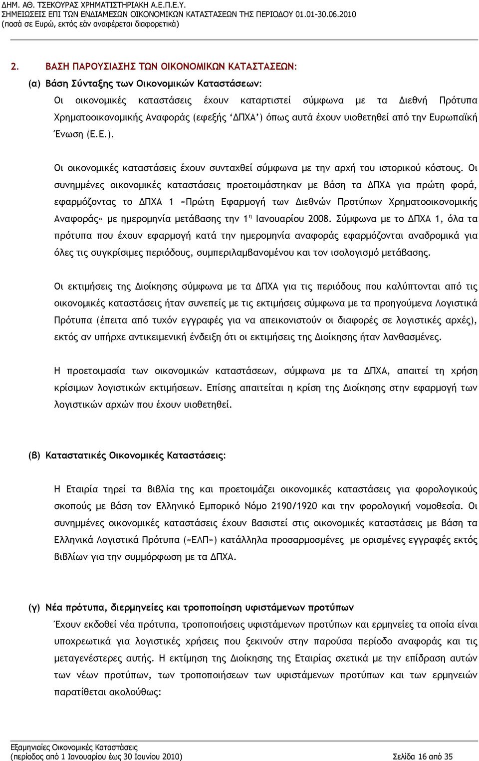 Οι συνημμένες οικονομικές καταστάσεις προετοιμάστηκαν με βάση τα ΔΠΧΑ για πρώτη φορά, εφαρμόζοντας το ΔΠΧΑ 1 «Πρώτη Εφαρμογή των Διεθνών Προτύπων Χρηματοοικονομικής Αναφοράς» με ημερομηνία μετάβασης