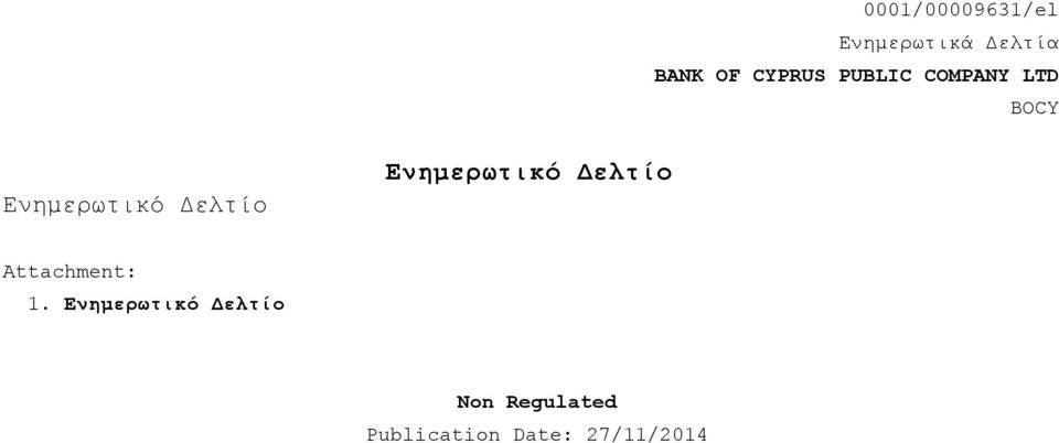 Δελτίο Ενημερωτικό Δελτίο Attachment: 1.