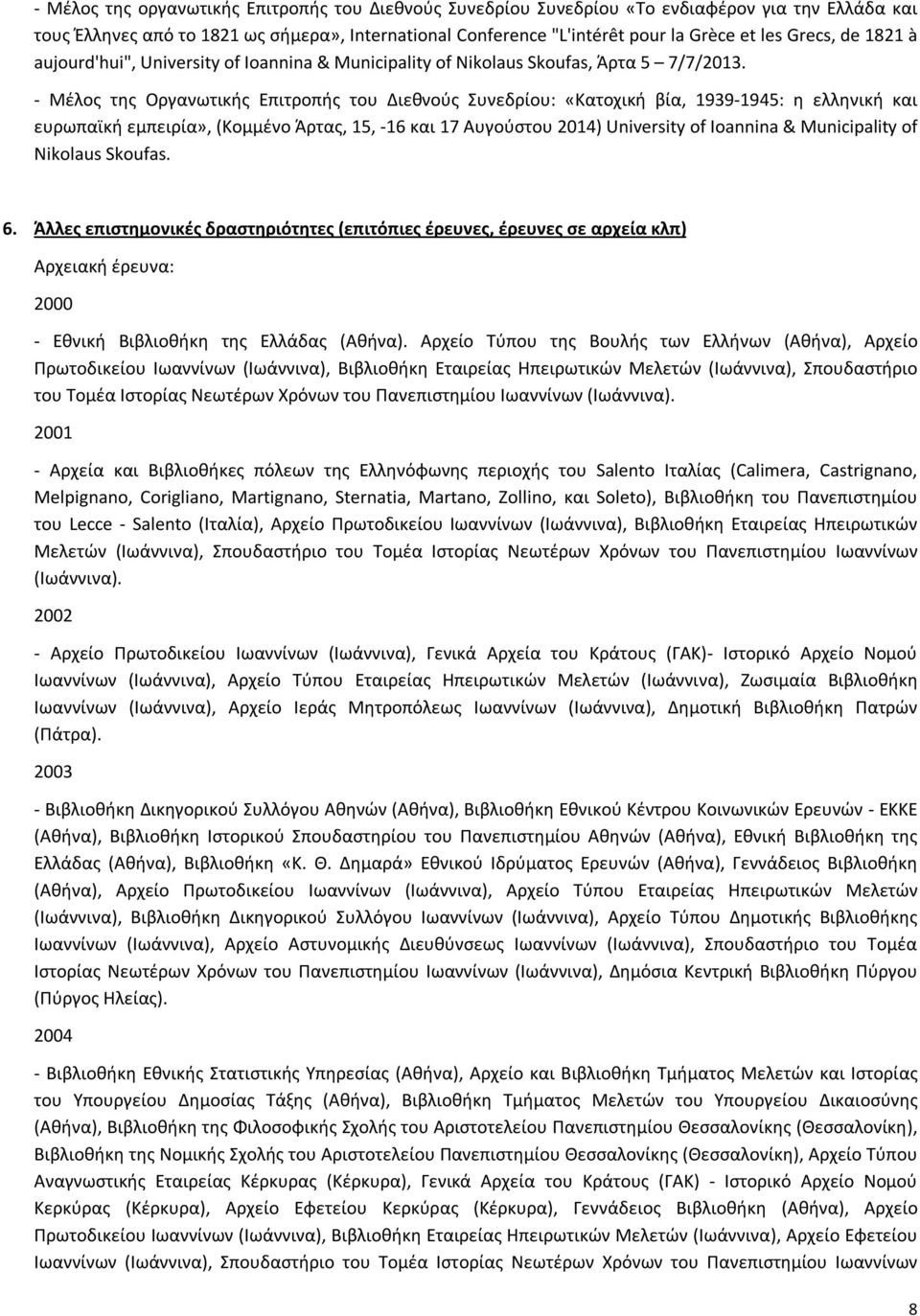 - Μέλος της Οργανωτικής Επιτροπής του Διεθνούς Συνεδρίου: «Κατοχική βία, 1939-1945: η ελληνική και ευρωπαϊκή εμπειρία», (Κομμένο Άρτας, 15, -16 και 17 Αυγούστου 2014) University of Ioannina &