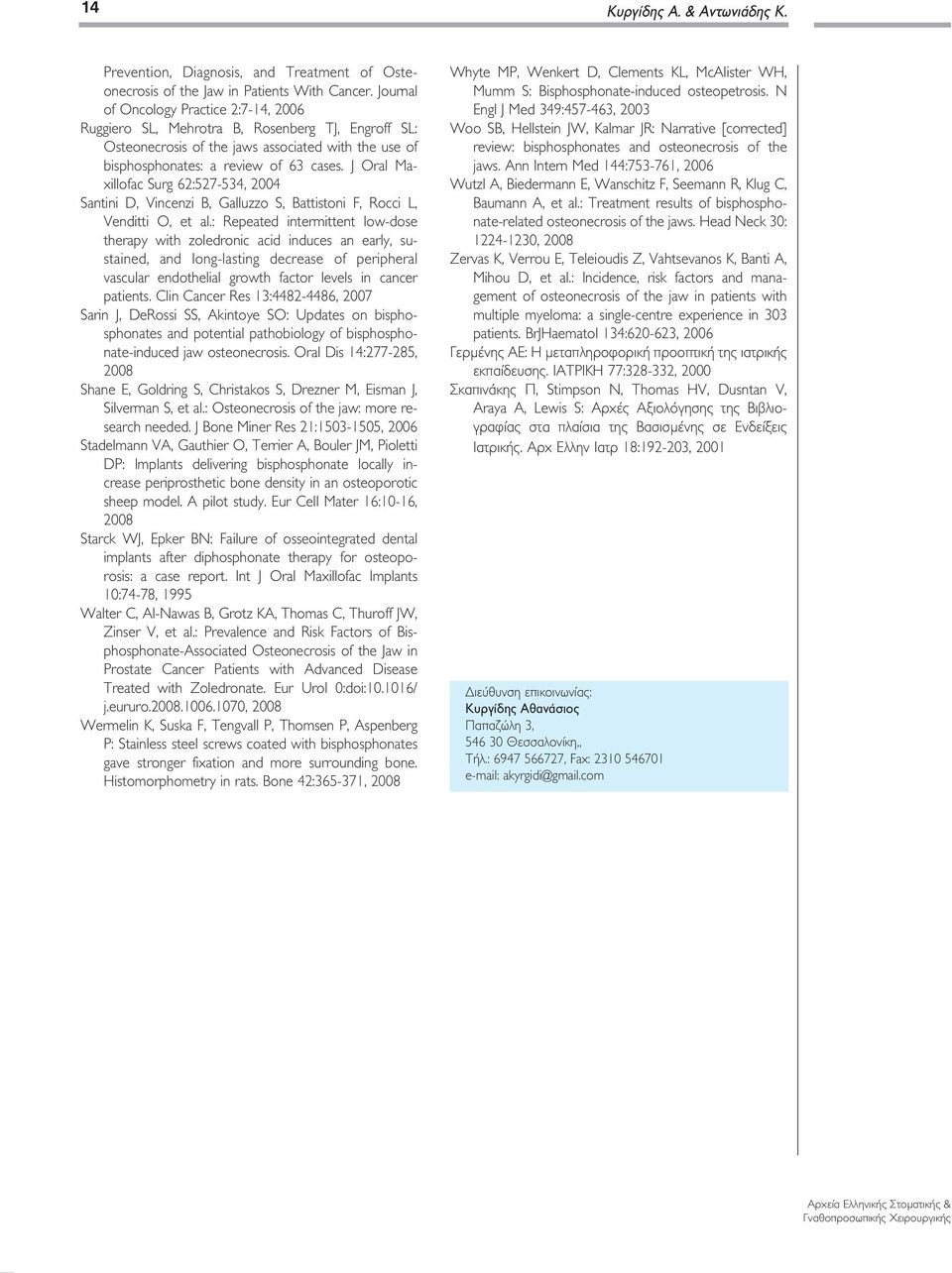 J Oral Maxillofac Surg 62:527-534, 2004 Santini D, Vincenzi B, Galluzzo S, Battistoni F, Rocci L, Venditti O, et al.