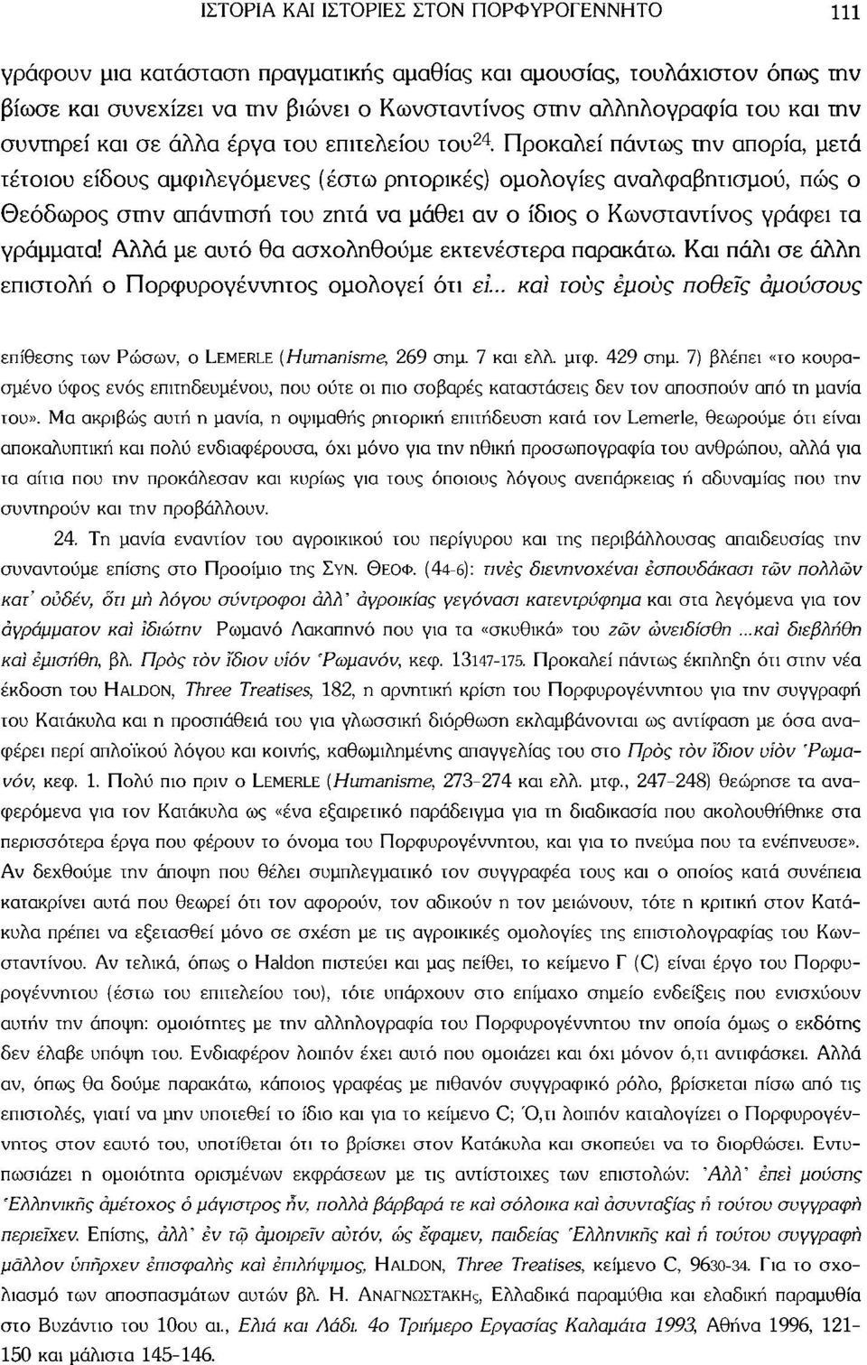 Προκαλεί πάντως την απορία, μετά τέτοιου είδους αμφιλεγόμενες (έστω ρητορικές) ομολογίες αναλφαβητισμού, πώς ο Θεόδωρος στην απάντηση του ζητά να μάθει αν ο ίδιος ο Κωνσταντίνος γράφει τα γράμματα!