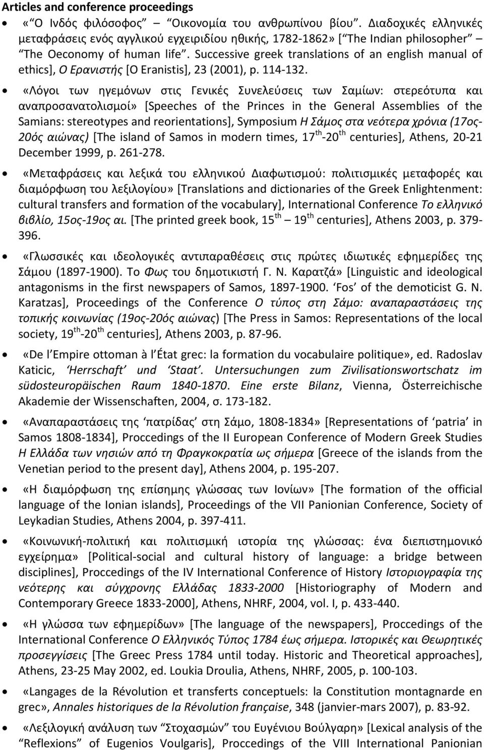 Successive greek translations of an english manual of ethics], O Eρανιστής [O Eranistis], 23 (2001), p. 114-132.