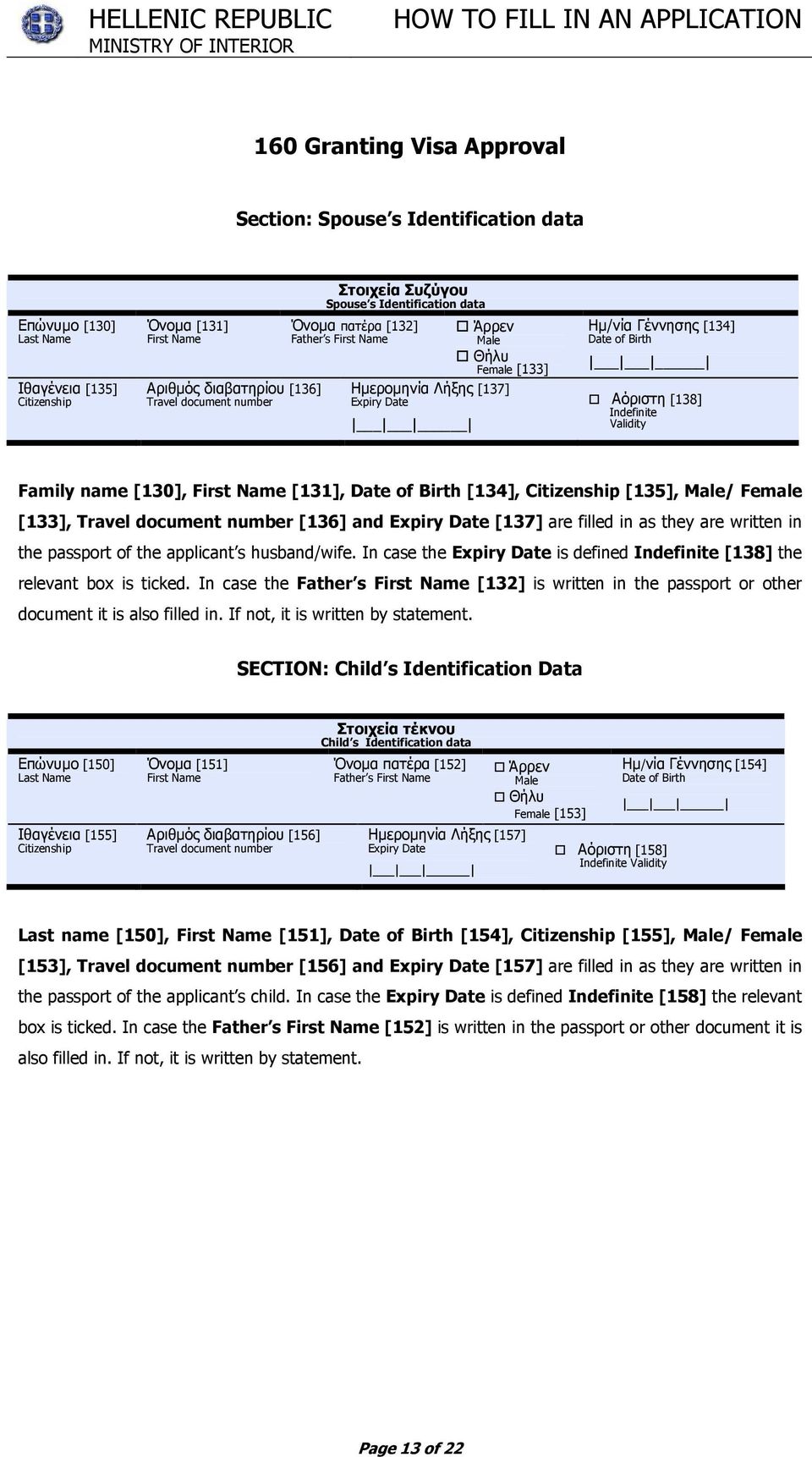 Indefinite Validity Family name [130], First Name [131], Date of Birth [134], Citizenship [135], Male/ Female [133], Travel document number [136] and Expiry Date [137] are filled in as they are