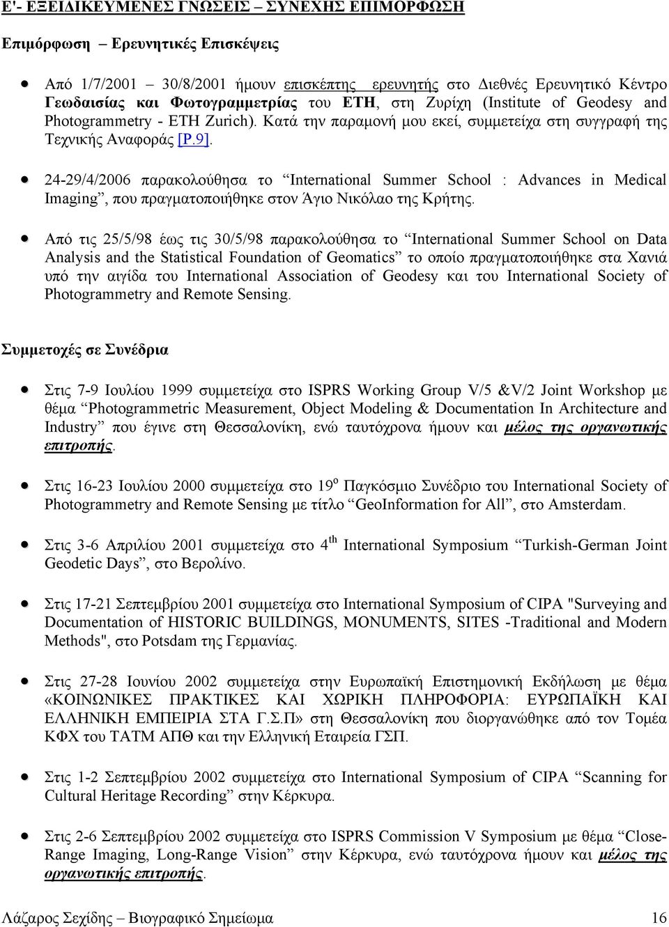 24-29/4/2006 παρακολούθησα το International Summer School : Advances in Medical Imaging, που πραγματοποιήθηκε στον Άγιο Νικόλαο της Κρήτης.