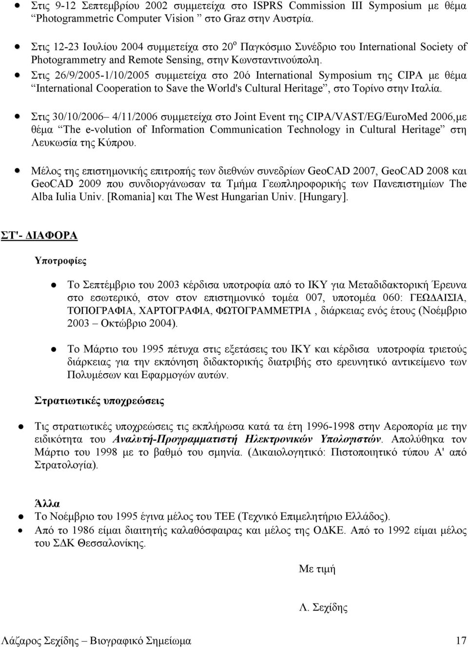 Στις 26/9/2005-1/10/2005 συμμετείχα στο 20ό International Symposium της CIPA με θέμα International Cooperation to Save the World's Cultural Heritage, στο Τορίνο στην Ιταλία.