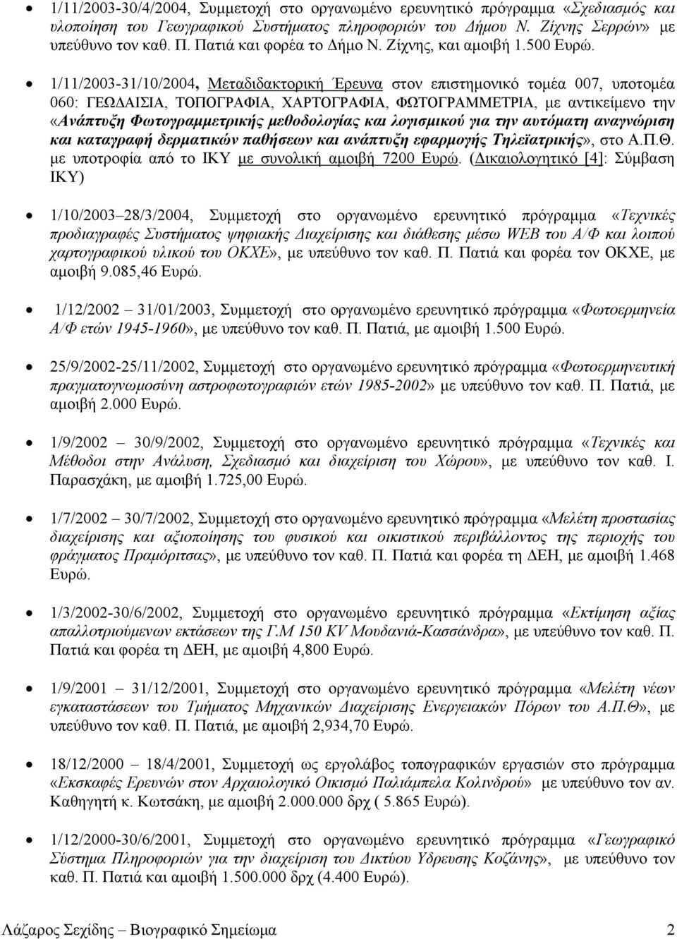 1/11/2003-31/10/2004, Μεταδιδακτορική Έρευνα στον επιστημονικό τομέα 007, υποτομέα 060: ΓΕΩΔΑΙΣΙΑ, ΤΟΠΟΓΡΑΦΙΑ, ΧΑΡΤΟΓΡΑΦΙΑ, ΦΩΤΟΓΡΑΜΜΕΤΡΙΑ, με αντικείμενο την «Ανάπτυξη Φωτογραμμετρικής μεθοδολογίας