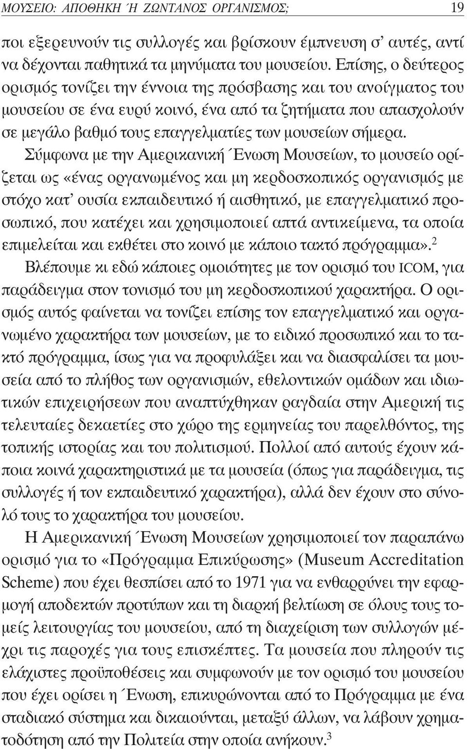 σήμερα.