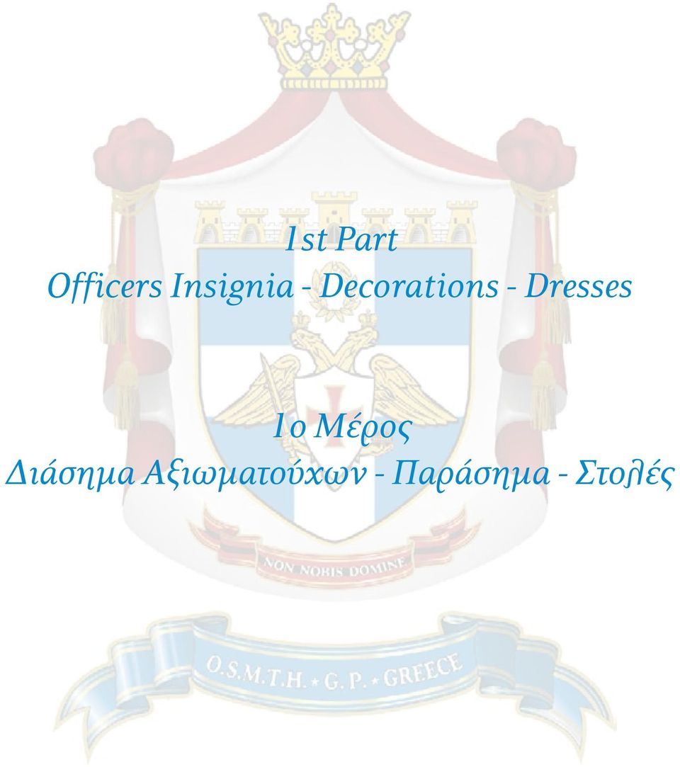 Dresses 1ο Μέρος Διάσημα