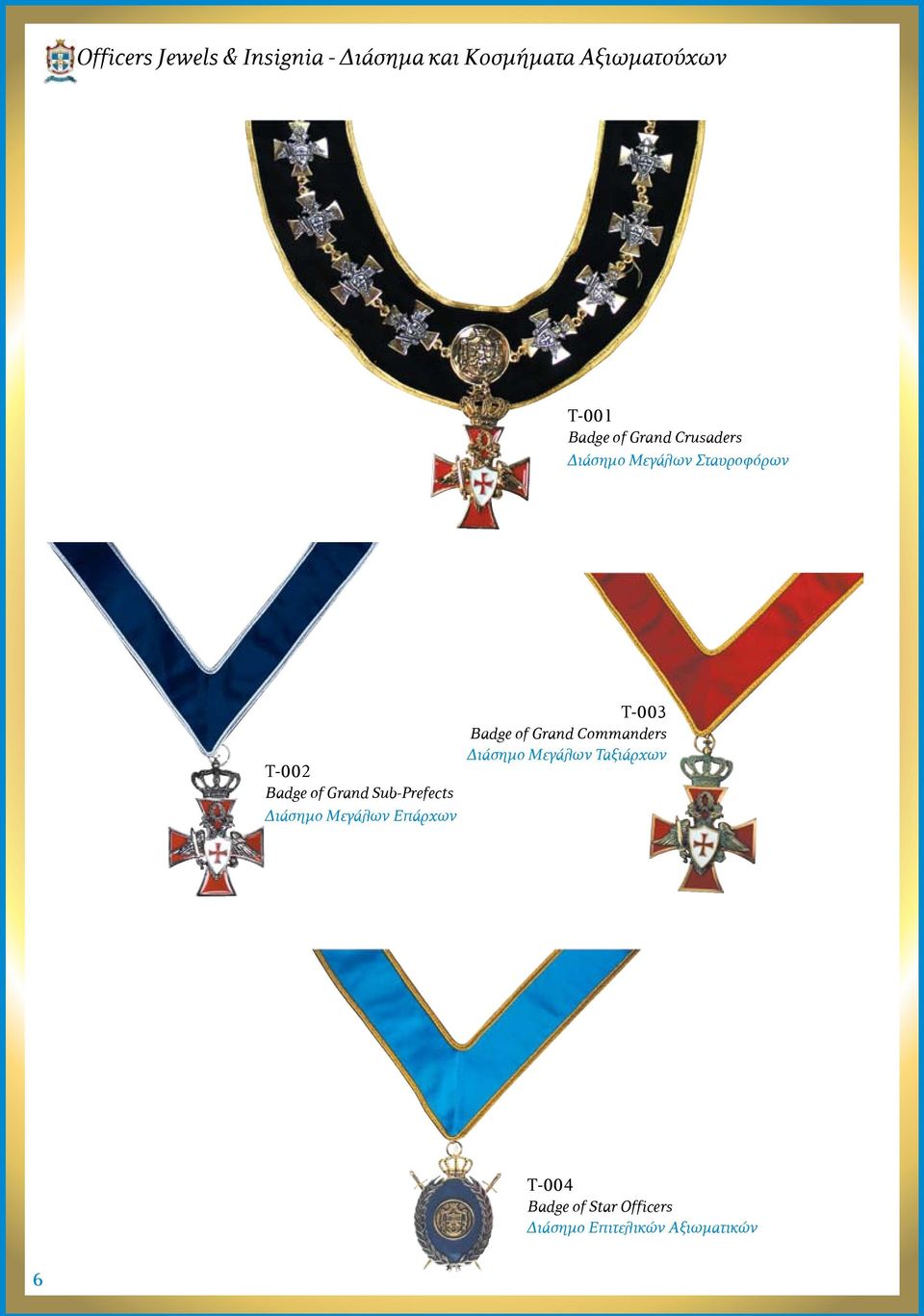 Sub-Prefects Διάσημο Μεγάλων Επάρχων T-003 Badge of Grand Commanders