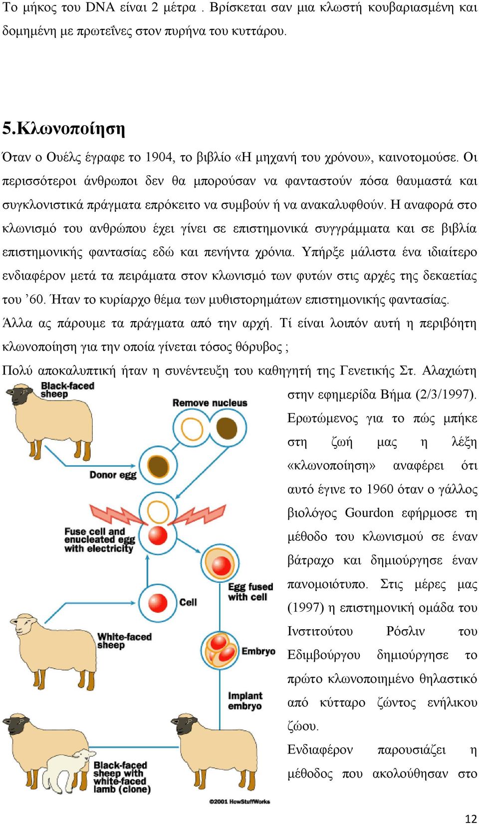 Οι περισσότεροι άνθρωποι δεν θα μπορούσαν να φανταστούν πόσα θαυμαστά και συγκλονιστικά πράγματα επρόκειτο να συμβούν ή να ανακαλυφθούν.