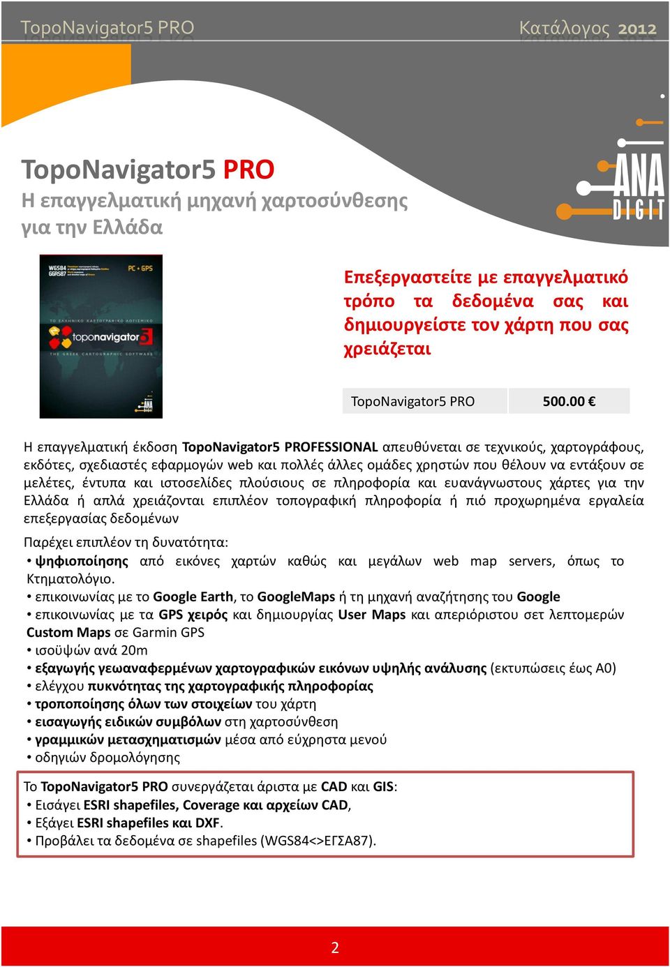 00 Η επαγγελματικι ζκδοςθ TopoNavigator5 PROFESSIONAL απευκφνεται ςε τεχνικοφσ, χαρτογράφουσ, εκδότεσ, ςχεδιαςτζσ εφαρμογϊν web και πολλζσ άλλεσ ομάδεσ χρθςτϊν που κζλουν να εντάξουν ςε μελζτεσ,