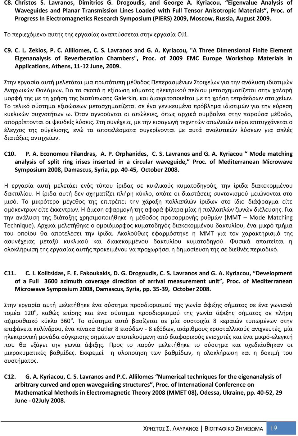 A. Kyriacou, "A Three Dimensional Finite Element Eigenanalysis of Reverberation Chambers", Proc. of 2009 EMC Europe Workshop Materials in Applications, Athens, 11-12 June, 2009.