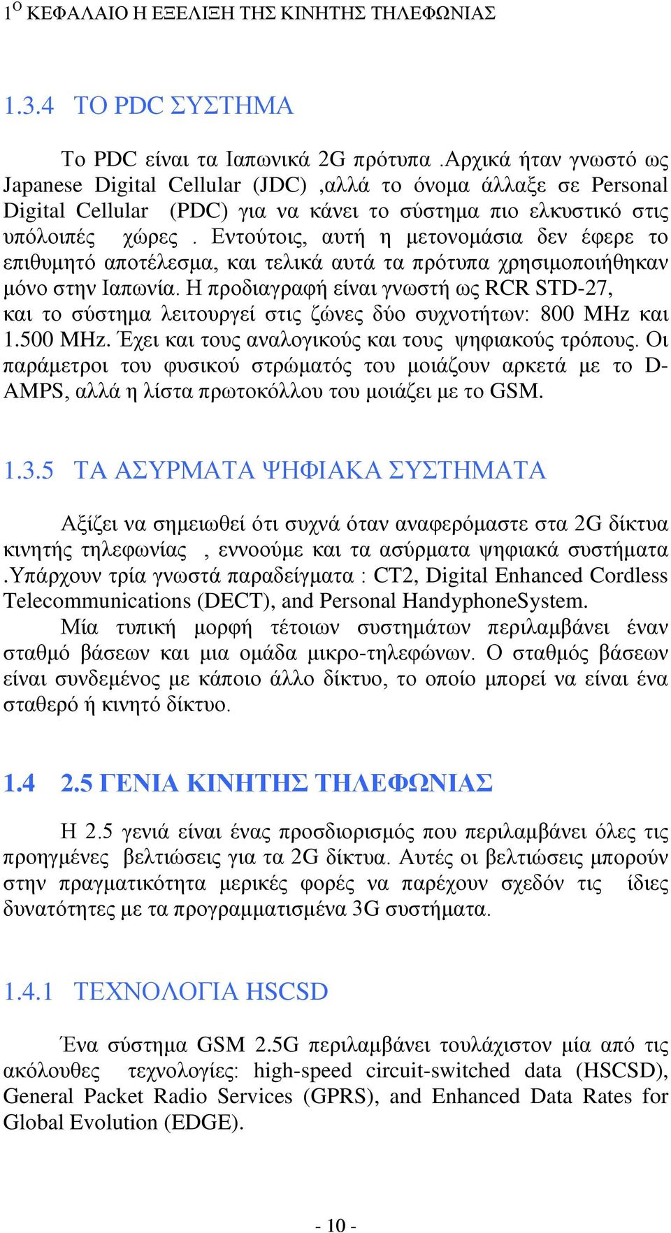 Εντούτοις, αυτή η μετονομάσια δεν έφερε το επιθυμητό αποτέλεσμα, και τελικά αυτά τα πρότυπα χρησιμοποιήθηκαν μόνο στην Ιαπωνία.