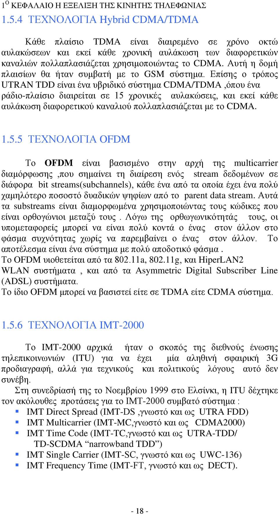 Αυτή η δομή πλαισίων θα ήταν συμβατή με το GSM σύστημα.