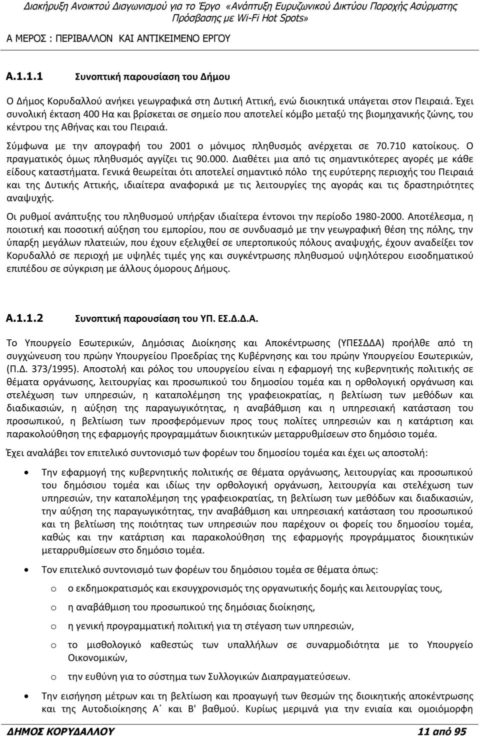 Σύμφωνα με την απογραφή του 2001 ο μόνιμος πληθυσμός ανέρχεται σε 70.710 κατοίκους. Ο πραγματικός όμως πληθυσμός αγγίζει τις 90.000.