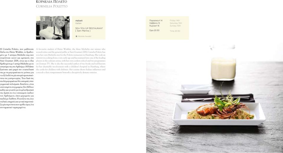 Michelin για το εστιατόριο της στο Αμβούργο. Η Poletto ξεκίνησε από μικρή την ενασχόλησή της με τη μαγειρική και τις γεύσεις για να εξελιχθεί σε μία ισχυρή προσωπικότητα της γαστρονομίας.