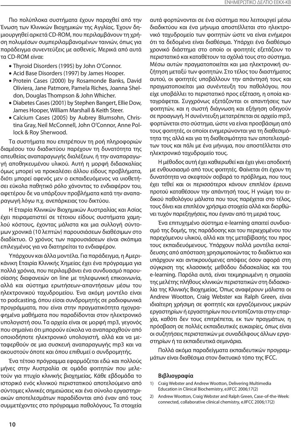 Μερικά από αυτά τα CD-ROM είναι: Thyroid Disorders (1995) by John O Connor. Acid Base Disorders (1997) by James Hooper.