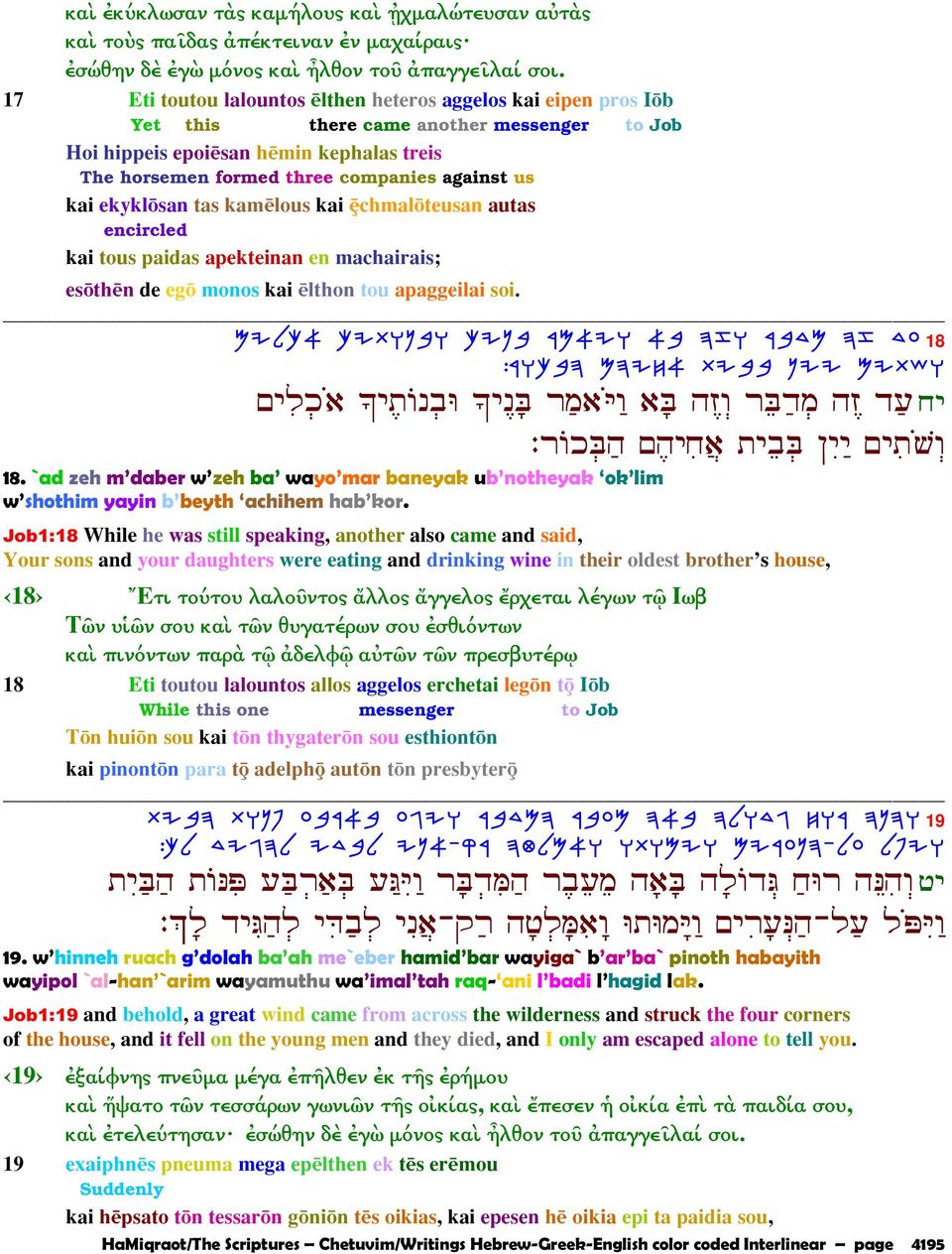 kai ekykl san tas kam lous kai ÿchmal teusan autas encircled kai tous paidas apekteinan en machairais; es th n de eg monos kai lthon tou apaggeilai soi.