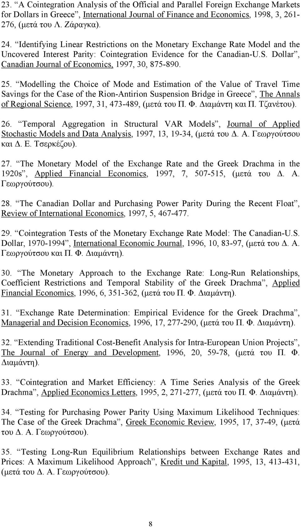Dollar, Canadian Journal of Economics, 1997, 30, 875-890. 25.