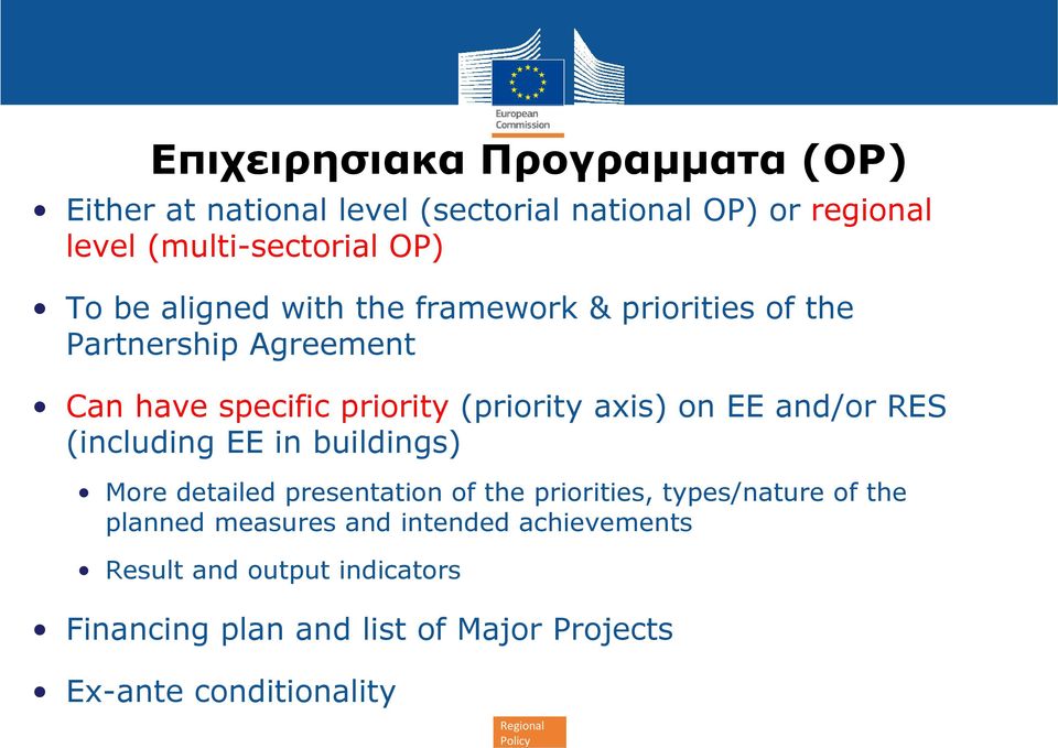 RES (including EE in buildings) More detailed presentation of the priorities, types/nature of the planned measures and