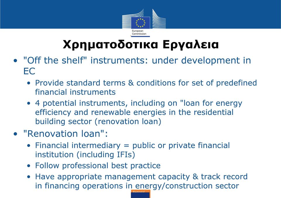 sector (renovation loan) "Renovation loan": Financial intermediary = public or private financial institution (including IFIs) Follow