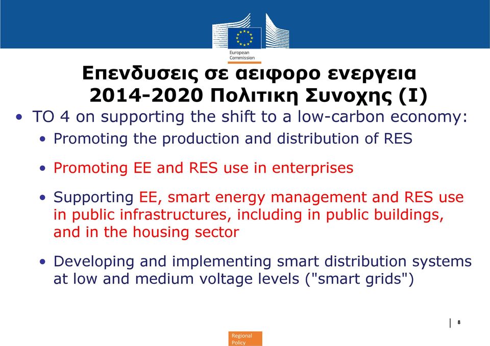 energy management and RES use in public infrastructures, including in public buildings, and in the housing sector