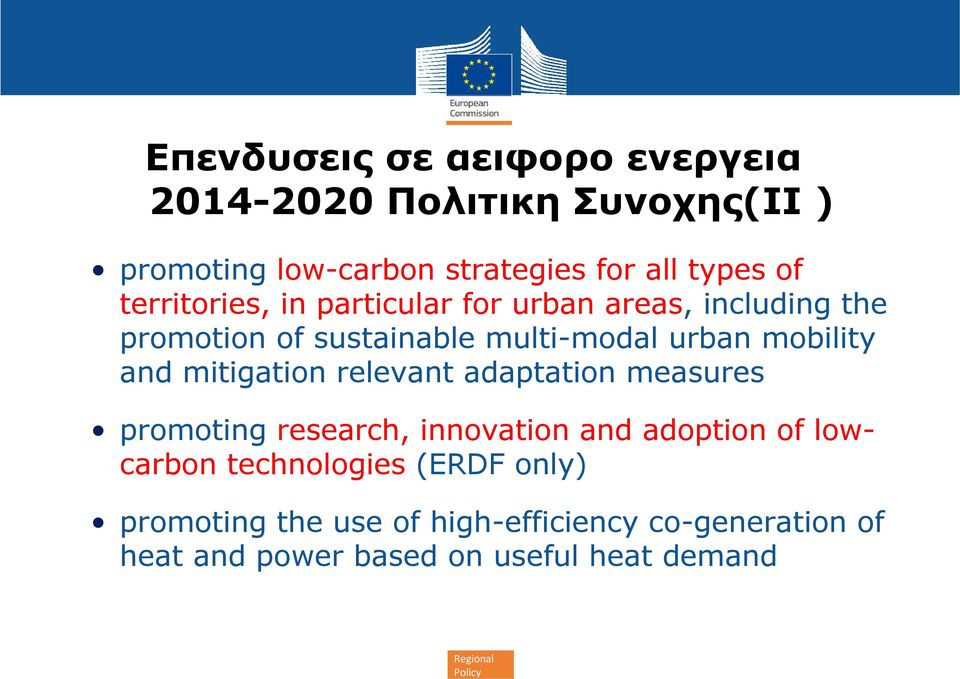 mitigation relevant adaptation measures promoting research, innovation and adoption of lowcarbon technologies
