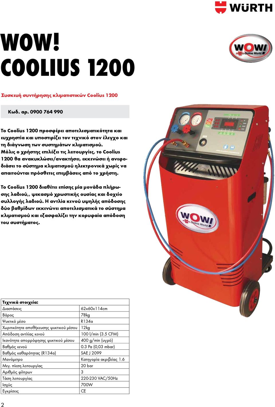 Μόλις ο χρήστης επιλέξει τις λειτουργίες, το Coolius 1200 θα ανακυκλώσει/ανακτήσει, εκκενώσει ή ανεφοδιάσει το σύστημα κλιματισμού ηλεκτρονικά χωρίς να απαιτούνται πρόσθετες επεμβάσεις από το χρήστη.
