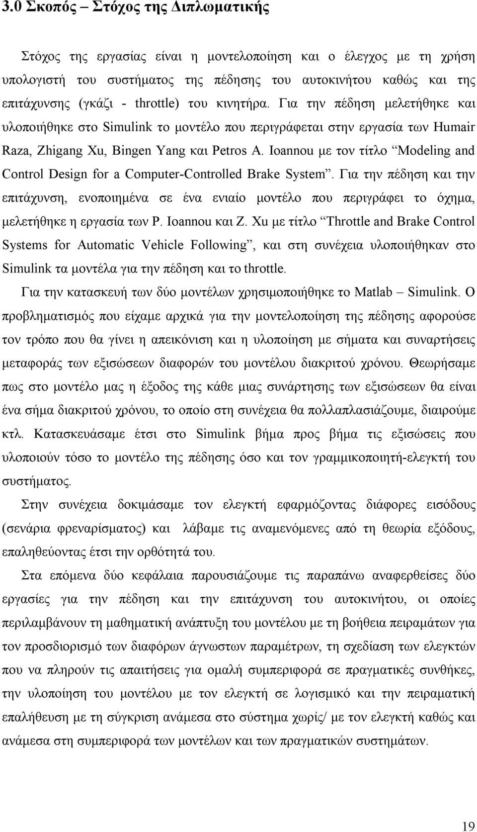 Ioannou με τον τίτλο Modeling and Control Design for a Computer-Controlled Brake System.