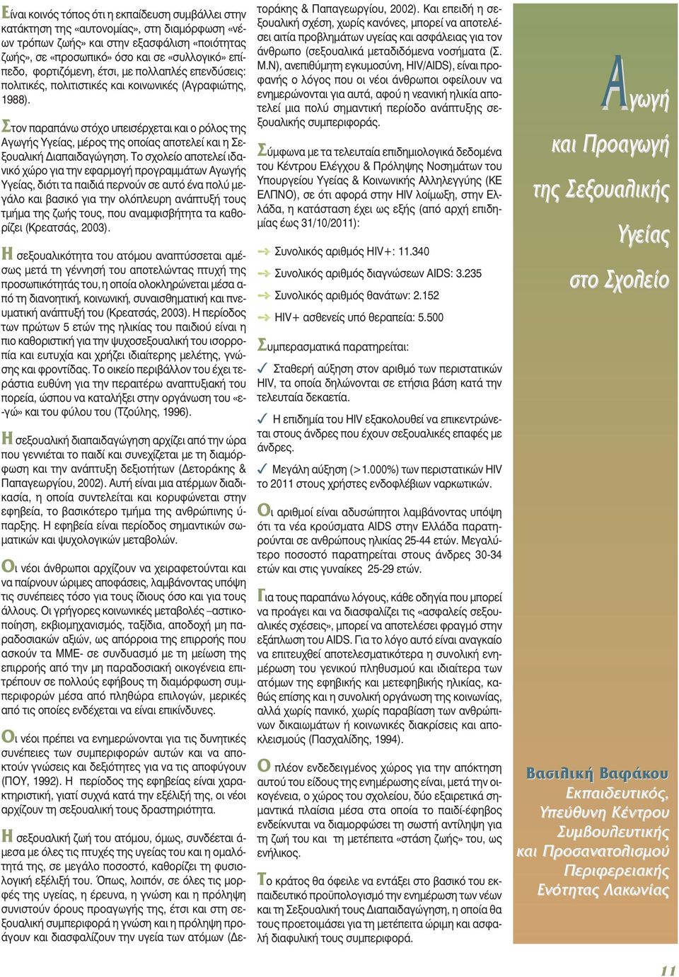 AIDS, κ.ά.) σχέση, αποτελούσαν χωρίς κανόνες, µάστιγες, µπορεί µε να τους αποτελέσει αιτία υπαλλήλους, στους οποίους καταφεύγουν για σε προβληµάτων όλο τον κόσµο.