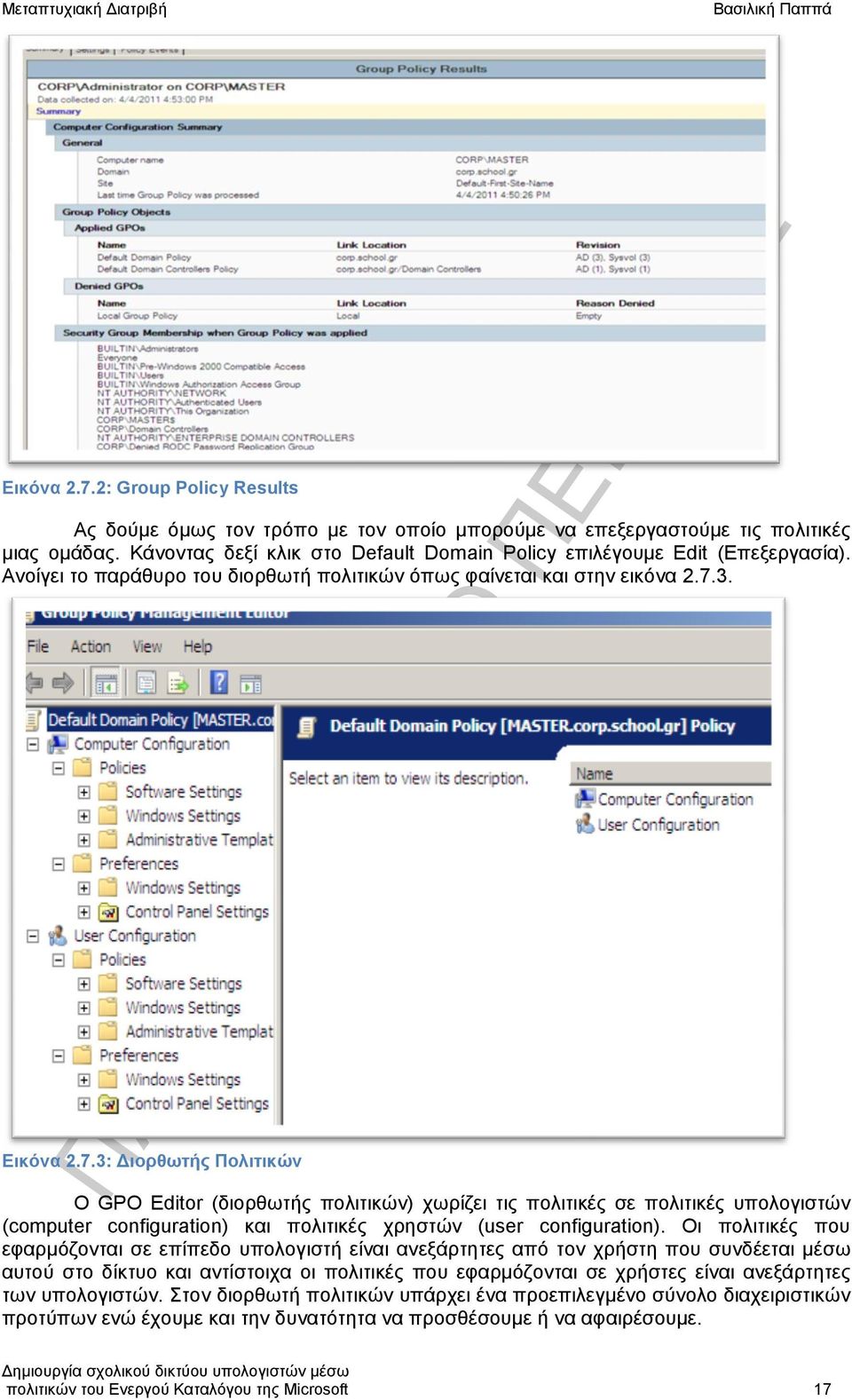 3. Εικόνα 2.7.3: Διορθωτής Πολιτικών Ο GPO Editor (διορθωτής πολιτικών) χωρίζει τις πολιτικές σε πολιτικές υπολογιστών (computer configuration) και πολιτικές χρηστών (user configuration).