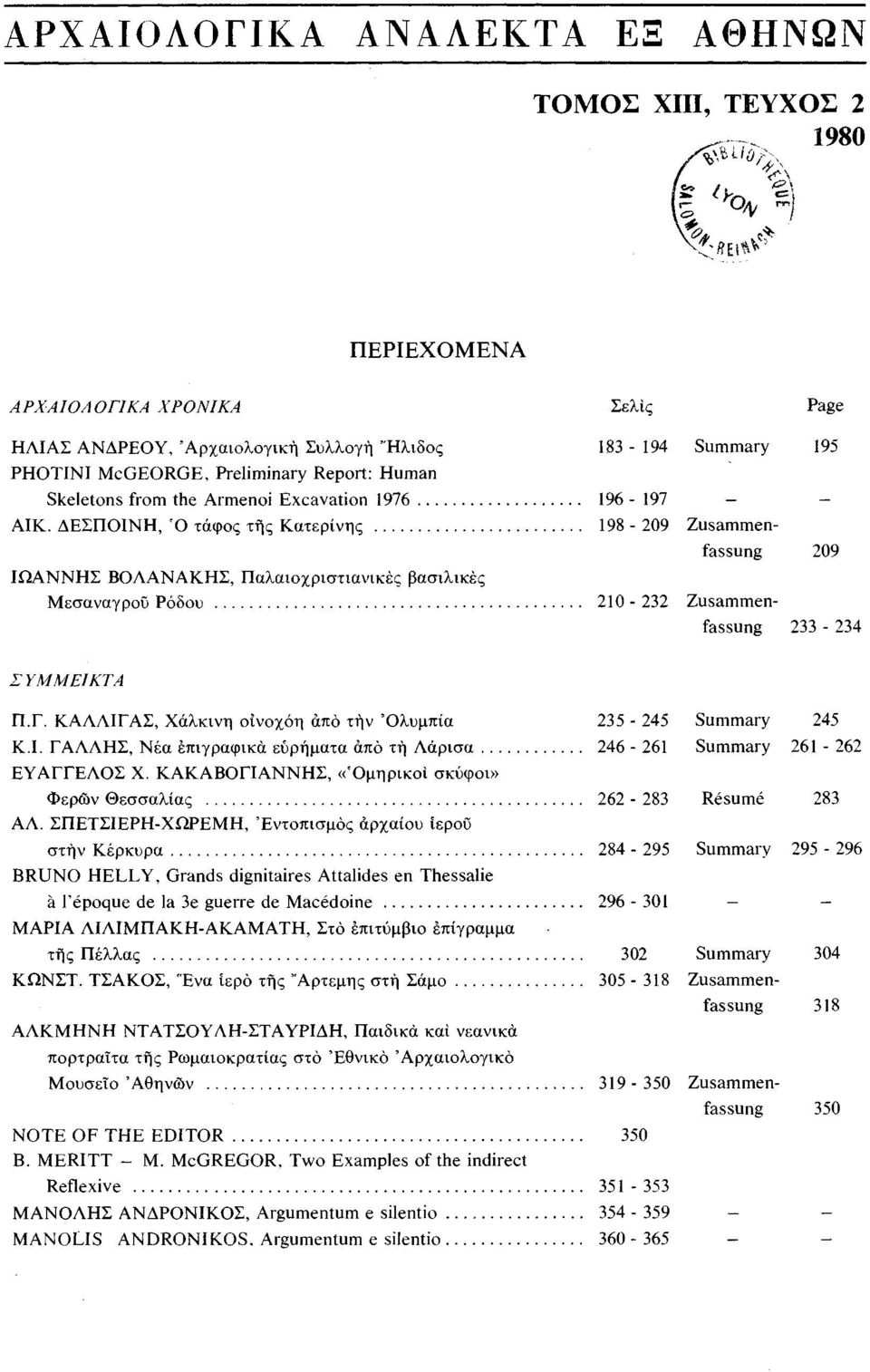 Γ. ΚΑΛΛΙΓΑΣ, Χάλκινη οινοχόη από την 'Ολυμπία 235-245 Κ.Ι. ΓΑΛΛΗΣ, Νέα επιγραφικά ευρήματα από τή Λάρισα 246-261 ΕΥΑΓΓΕΛΟΣ Χ. ΚΑΚΑΒΟΓΙΑΝΝΗΣ, «Όμηρικοι σκύφοι» Φερών Θεσσαλίας 262-283 ΑΛ.