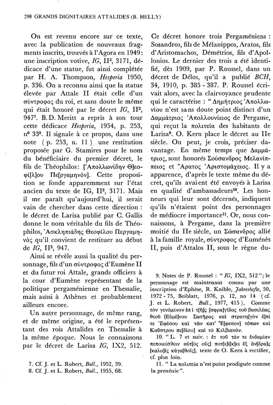 complétée par H. A. Thompson, Hesperia 1950, p. 336.