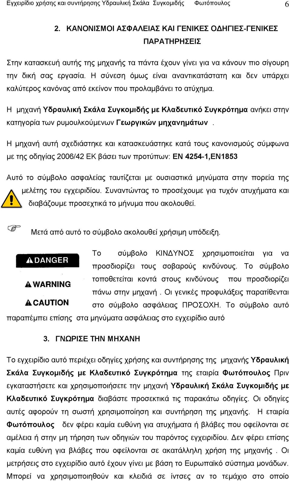 Η σύνεση όμως είναι αναντικατάστατη και δεν υπάρχει καλύτερος κανόνας από εκείνον που προλαμβάνει το ατύχημα.