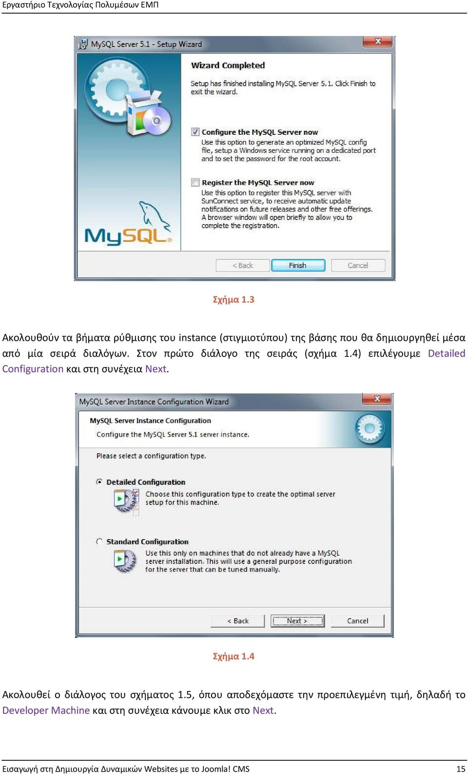 διαλόγων. Στον πρώτο διάλογο της σειράς (σχήμα 1.4) επιλέγουμε Detailed Configuration και στη συνέχεια Next.