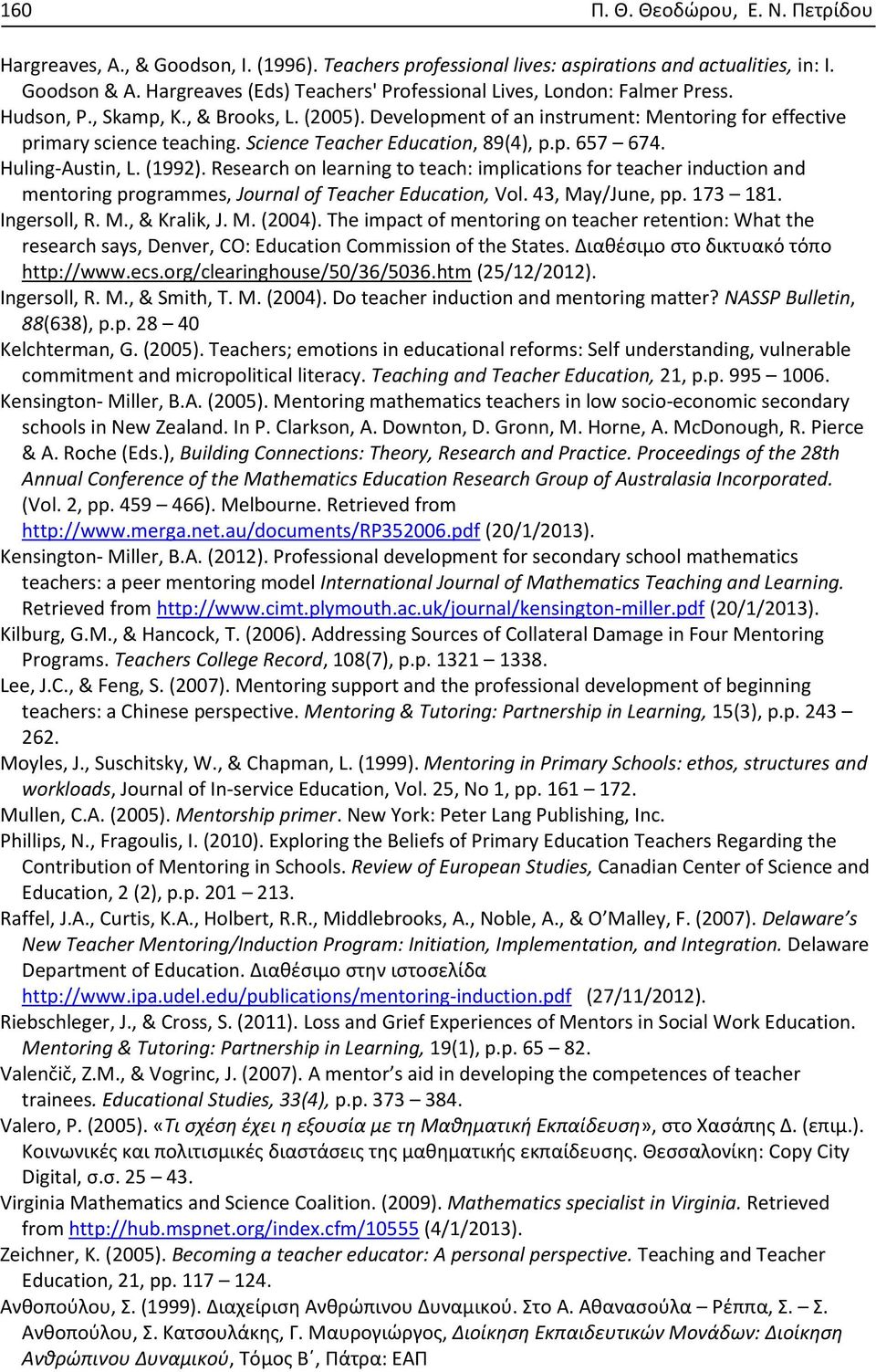 Science Teacher Education, 89(4), p.p. 657 674. Huling-Austin, L. (1992). Research on learning to teach: implications for teacher induction and mentoring programmes, Journal of Teacher Education, Vol.