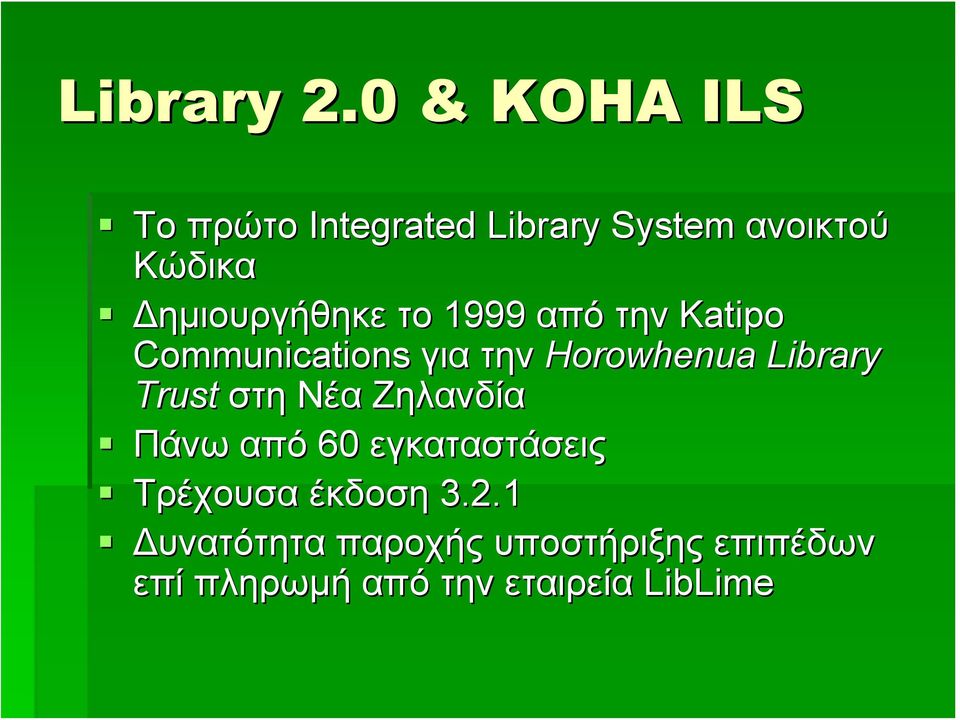 Δημιουργήθηκε το 1999 από την Katipo Communications για την Horowhenua