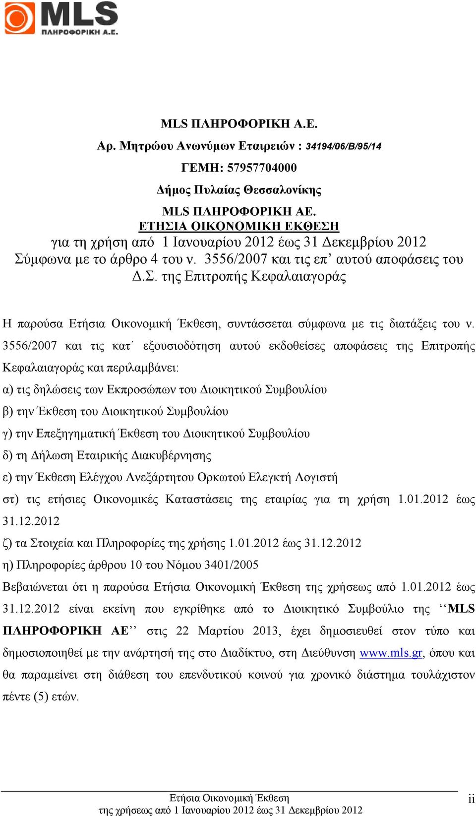 3556/2007 και τις κατ εξουσιοδότηση αυτού εκδοθείσες αποφάσεις της Επιτροπής Κεφαλαιαγοράς και περιλαµβάνει: α) τις δηλώσεις των Εκπροσώπων του ιοικητικού Συµβουλίου β) την Έκθεση του ιοικητικού