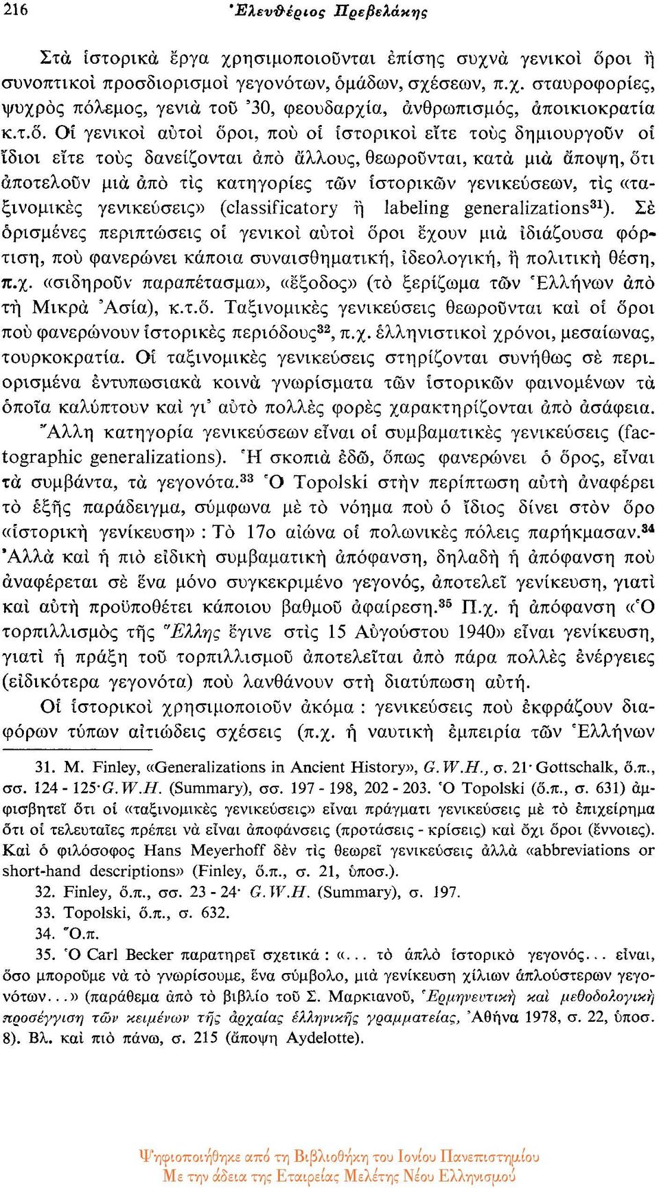 γενικεύσεων, τις «ταξινομικές γενικεύσεις» (classificatory η labeling generalizations 31 ).