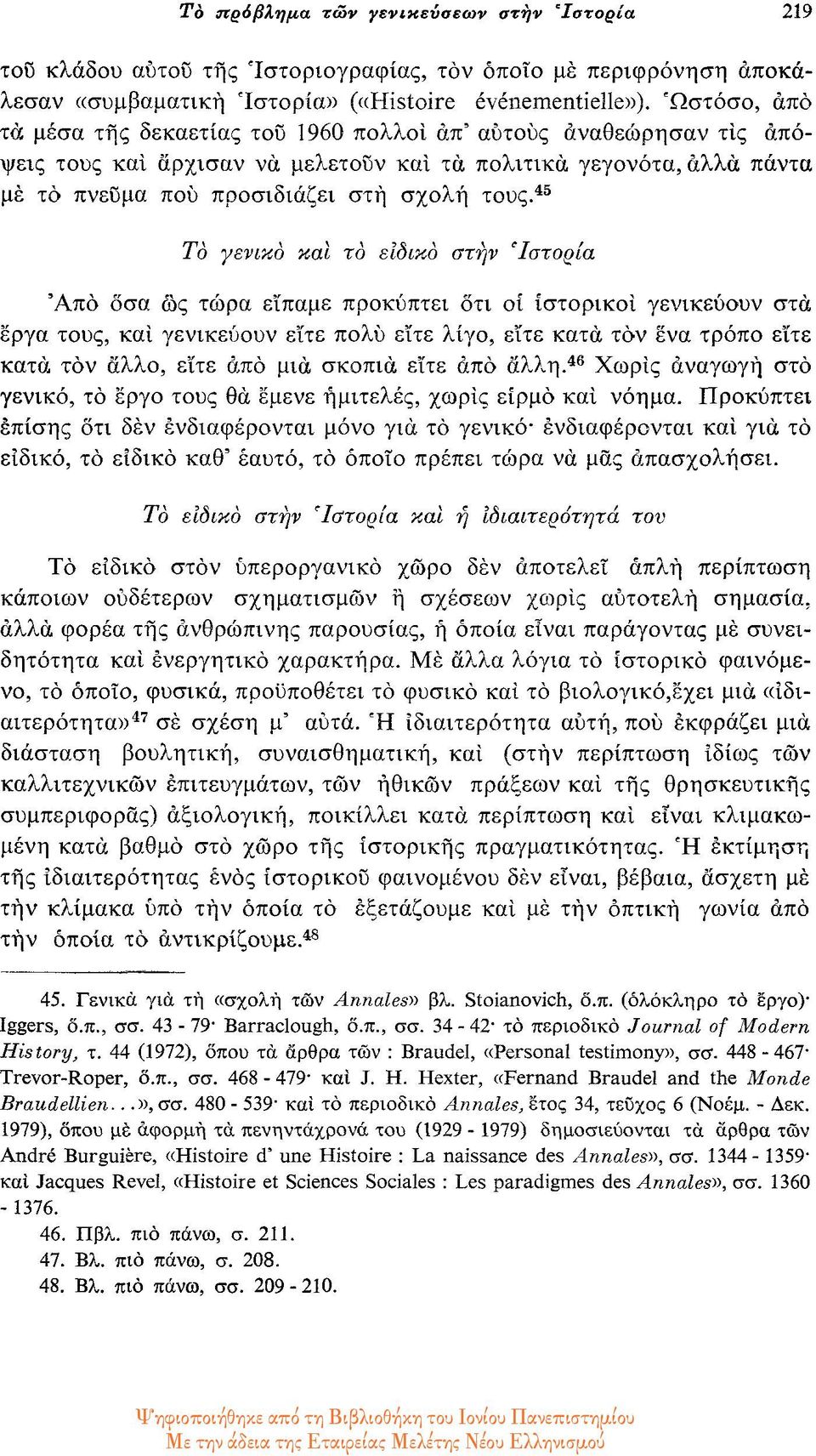 45 Το γενικό και το ειδικό στην Ιστορία από οσα ως τώρα είπαμε προκύπτει ότι οι ιστορικοί γενικεύουν στα έργα τους, και γενικεύουν είτε πολύ είτε λίγο, είτε κατά τον ένα τρόπο είτε κατά τον άλλο,